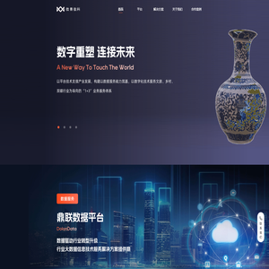 微景数科官网