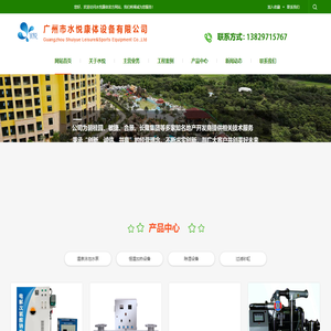 广州市水悦康体设备有限公司