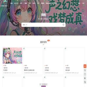爱pia戏哇 - PIA戏剧本网-PIA戏剧本下载 - 广播剧剧本创作 | 戏哇 - 专业CV配音&剧情歌平台