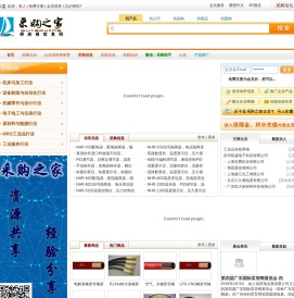 采购之家 -供应商信息网 供应商产品信息库