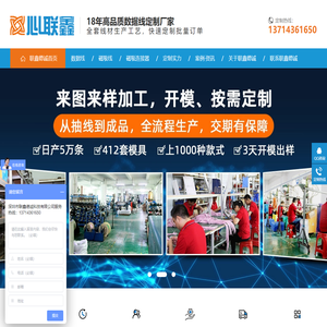 数据线厂家-磁吸数据线-磁性充电线-联鑫德诚