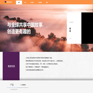 唯变科技