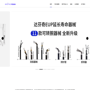 直观复星 - IntuitiveFosun