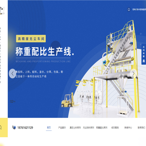 四川真空上料机厂家_四川无尘投料机销售_四川自动拆包机生产-四川泉仕德机械设备