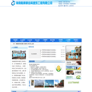 海南隆钢钢结构建筑工程有限公司|海南隆钢|钢结构建筑