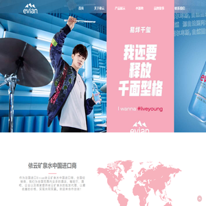Evian依云矿泉水中国进口商-依云水批发代理|经销商