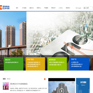 盛和伟业-东莞市盛和伟业投资有限公司