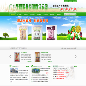 广水华丽面业有限责任公司