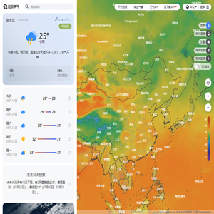 和风天气 | 商业气象服务商, 天气预报，灾害预警，台风路径，卫星云图，天气API/SDK/APP, 天气插件, 历史天气, 气象可视化