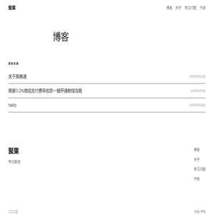 聚果 – 专注管理