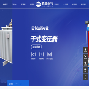 江苏腾鑫电气设备有限公司