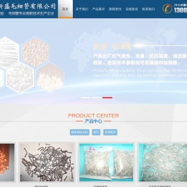 太仓新盛毛细管有限公司