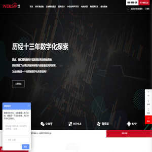 网站建设_小程序开发_APP开发_网站制作_网站设计_网站建设公司_小程序制作公司_APP开发_网站制作_维视互动文化传有限公司