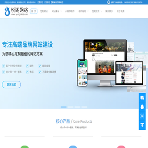 佛山网站设计_广州网站建设_SEO网站优化_手机网站建设-悦阁网络科技