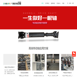 传动轴-万向节汽车传动轴总成-展好传动轴