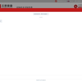 万能试验机_拉力机_拉力试验机厂家-三思泰捷