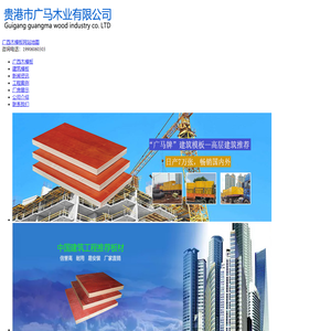 广西木模板-建筑用模板厂家批发-11