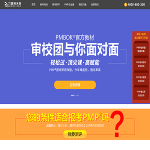 慧翔天地北京PMP培训_pmp培训费用_pmp证书_pmp课程教材_pmp报考资格_pmp认证报名_pmp培训机构