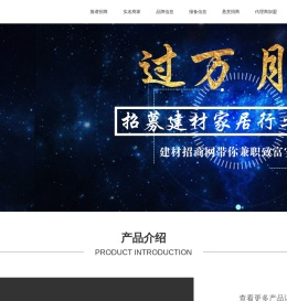 闲置资源，建材共享平台，建材招商网-脸谱招商