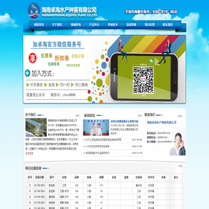 海南卓海水产种苗有限公司，海南水产种苗公司，海南虾苗公司，海南南美白对虾种苗(网站首页)