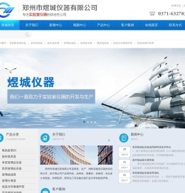 郑州市煜城仪器有限公司-电热套系列|旋转蒸发器|玻璃反应釜|抽滤器|高低温循环装置