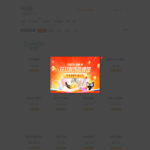 牛店网 - 发现淘宝天猫京东好店