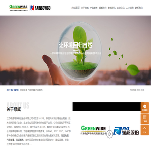 污泥处理_污泥处置_污泥脱水-江苏绿威环保科技股份有限公司