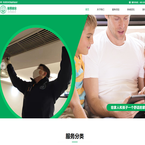 上海益居益业环境科技有限公司
