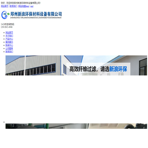 纤维球过滤器-精密过滤器-多介质过滤器-河南郑州纤维束过滤器生产厂家-郑州新浪环保材料设备有限公司