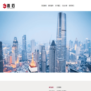 机电设计，机电顾问-深圳市嘉石机电工程设计有限公司