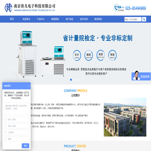 低温恒温槽-南京肯凡电子科技有限公司