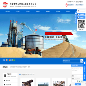 无锡雷特石化重工装备有限公司-不锈钢反应锅-反应釜-真空耙式干燥机