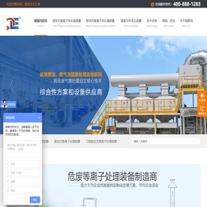 废气等离子处理装置,等离子表面处理器,低温等离子处理装置-江苏帕斯玛