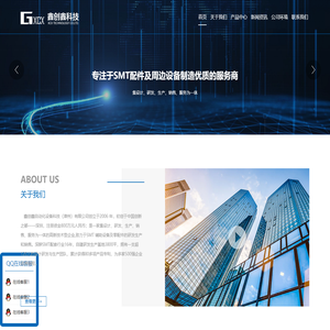 深圳鑫创鑫-漳州鑫创鑫自动化设备_鑫创鑫科技