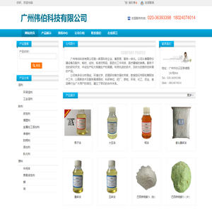 广州伟伯科技有限公司