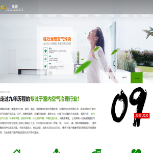 东莞除甲醛_东莞除甲醛公司_东莞甲醛检测_东莞甲醛治理公司_东莞绿圆除甲醛