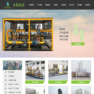 LNG气化调压撬,调压计量撬厂家-无锡舍勒能源科技有限公司