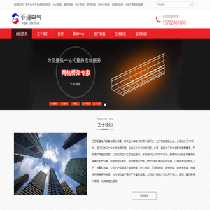 网格桥架_机房走线架_镀锌不锈钢-南通扬州桥架厂_启东如皋海门海安宝应高邮仪征