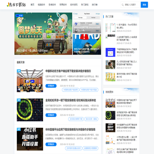 电脑软件下载_软件资讯_手机软件下载_杰木软件