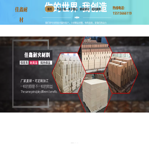 混铁炉_混铁炉整体承包_混铁炉铁_混铁炉耐材_混铁炉价格_混铁炉生产厂家-巩义市佳鑫耐火材料厂