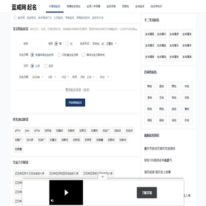 蓝威起名网,免费取名,测名字打分 - 蓝威起名网     蓝威网