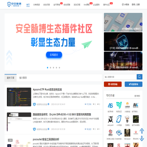 安全脉搏 | 分享技术，悦享品质