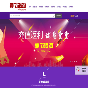 爱飞海淘转运,爱飞海淘官网,爱飞转运, 海淘转运,美中转运