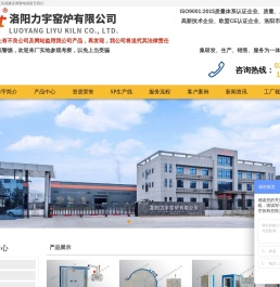 高温马弗炉-熔块炉-高温炉-马弗炉-实验炉-台车炉-升降炉-真空气氛炉-洛阳力宇窑炉有限公司