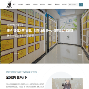 江西金都保险设备集团有限公司