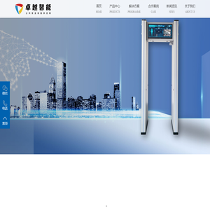 安检机_X光机_X射线安全检查设备_智能安检机_物流安检机_公共安全设备供应商_卓越智能 -  -