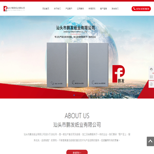 汕头市鹏发纸业有限公司-灰板纸定制