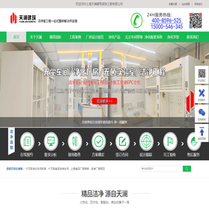 净化工程公司-上海车间净化装修、洁净室工程、上海无尘车间净化