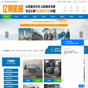 消声器生产厂家_风机消声器_安全阀消声器_锅炉消音器-亿邦机械