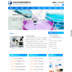 河北凯力昂生物科技有限公司--凯力昂|河北凯力昂|凯力昂生物科技